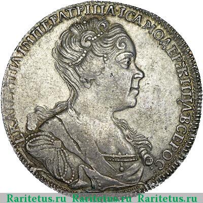 1 рубль 1726 года СПБ портрет вправо