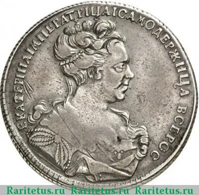 1 рубль 1727 года СПБ сорочий хвост