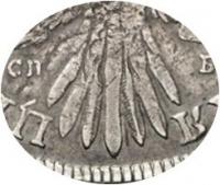 Деталь монеты 1 рубль 1727 года СПБ сорочий хвост