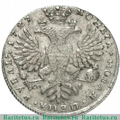 Реверс монеты 1 рубль 1727 года СПБ короткая шея