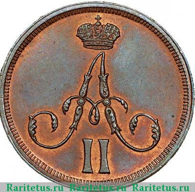 денежка 1862 года ВМ 