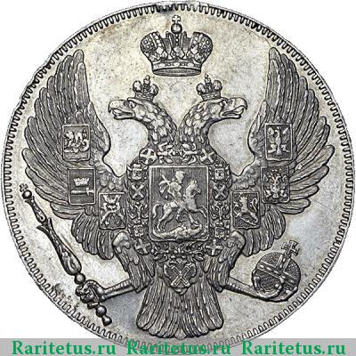 12 рублей 1831 года СПБ 