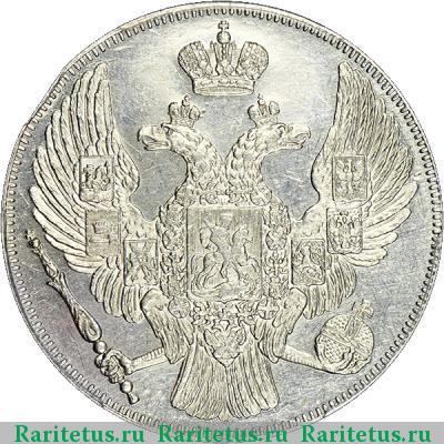 12 рублей 1832 года СПБ 