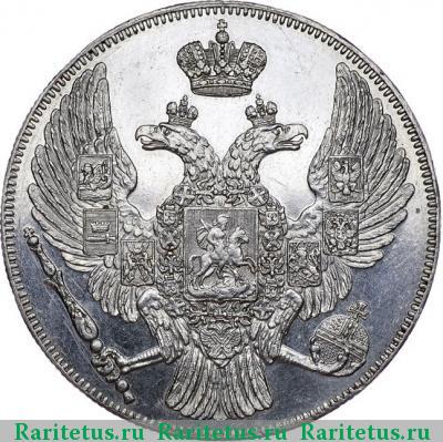 12 рублей 1833 года СПБ 