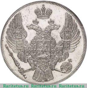 12 рублей 1834 года СПБ 