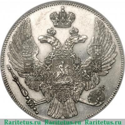 12 рублей 1835 года СПБ 
