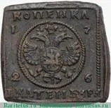 1 копейка 1726 года  плата