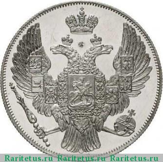 12 рублей 1844 года СПБ 