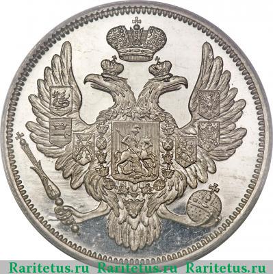 6 рублей 1829 года СПБ 