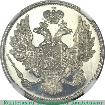 3 рубля 1828 года СПБ 