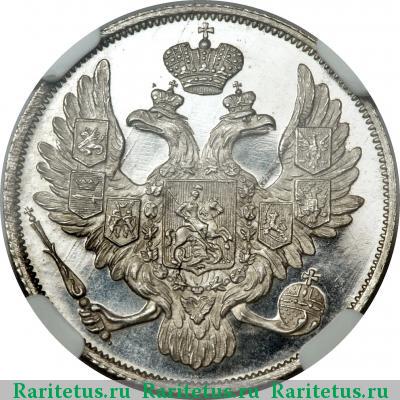 3 рубля 1829 года СПБ 