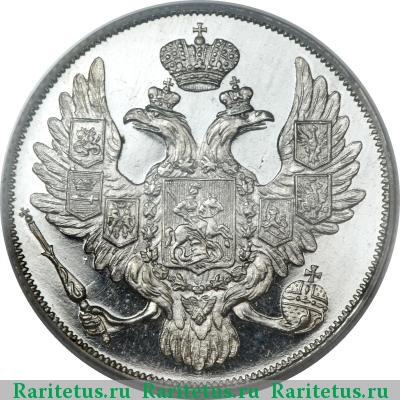 3 рубля 1831 года СПБ 