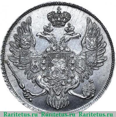 3 рубля 1835 года СПБ 
