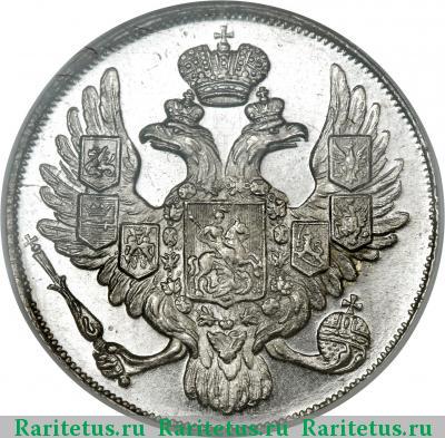 3 рубля 1842 года СПБ 