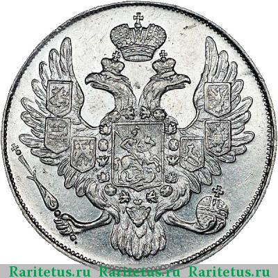 3 рубля 1843 года СПБ 