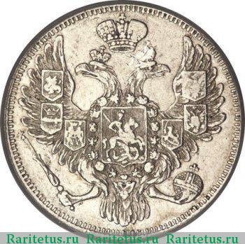 3 рубля 1845 года СПБ 