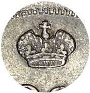 Деталь монеты 20 копеек 1826 года СПБ-НГ корона широкая