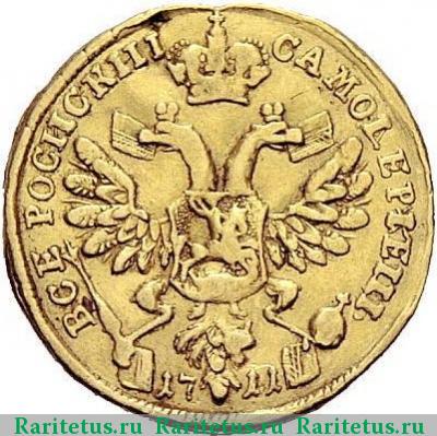 Реверс монеты 1 червонец 1711 года  