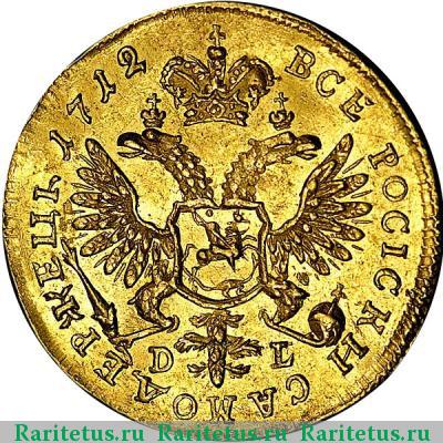 Реверс монеты 1 червонец 1712 года D-L 