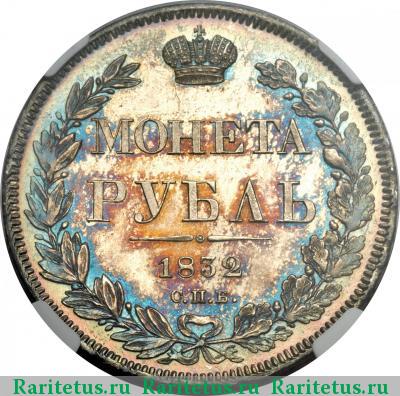 Реверс монеты 1 рубль 1832 года СПБ-НГ 7 звеньев