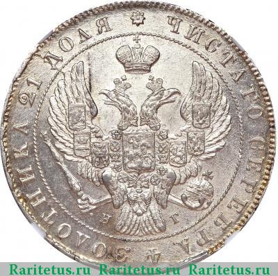 1 рубль 1840 года СПБ-НГ 11 перьев
