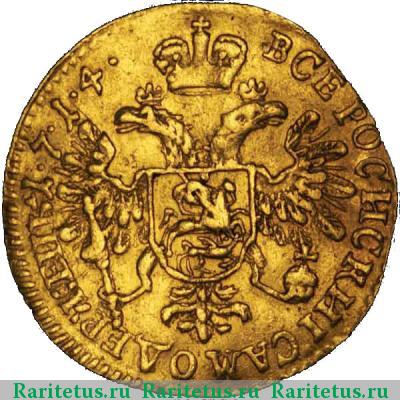 Реверс монеты 1 червонец 1714 года 3 