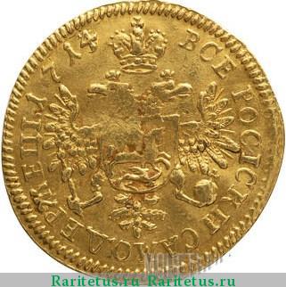 Реверс монеты 1 червонец 1714 года  