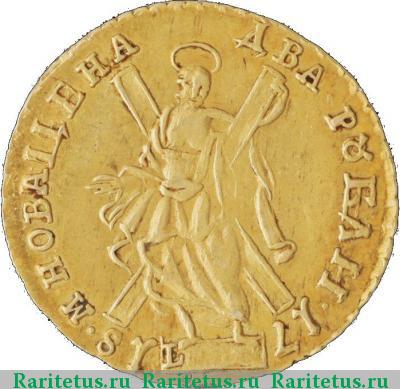 Реверс монеты 2 рубля 1718 года L САМОДЕРЖЕЦЬ