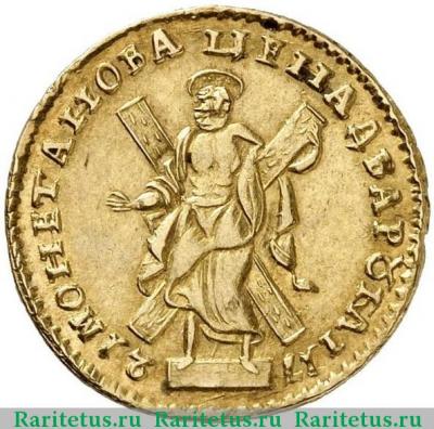 Реверс монеты 2 рубля 1721 года  