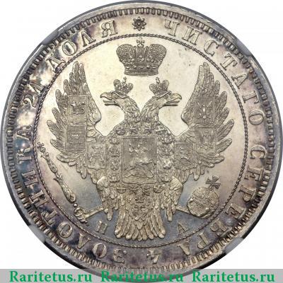 1 рубль 1849 года СПБ-ПА без плаща