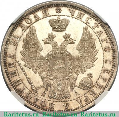 1 рубль 1851 года СПБ-ПА корона острая