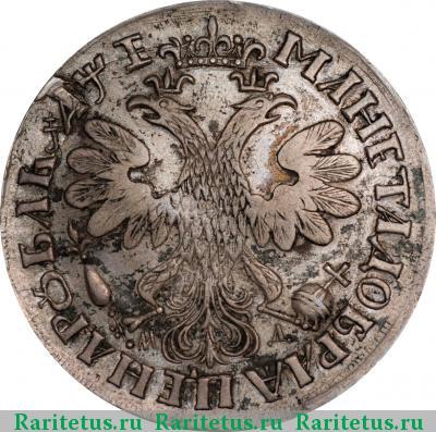 Реверс монеты 1 рубль 1705 года МД корона закрытая, низкая