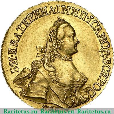 5 рублей 1763 года СПБ 