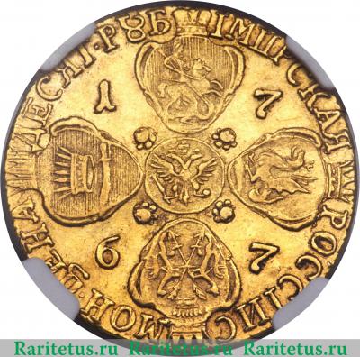 Реверс монеты 10 рублей 1767 года СПБ-TI буква "П" перевёрнута