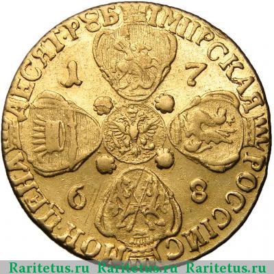 Реверс монеты 10 рублей 1768 года СПБ-TI 