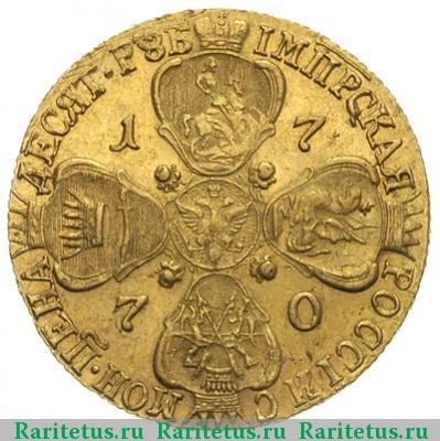 Реверс монеты 10 рублей 1770 года СПБ-TI 
