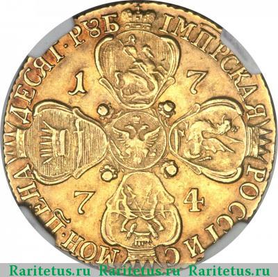 Реверс монеты 10 рублей 1774 года СПБ-TI 