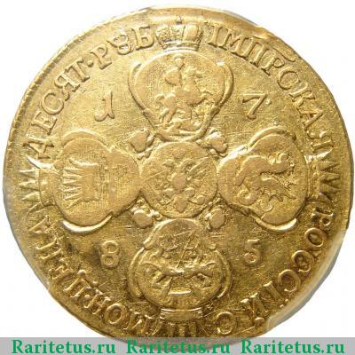 Реверс монеты 10 рублей 1785 года СПБ-TI 