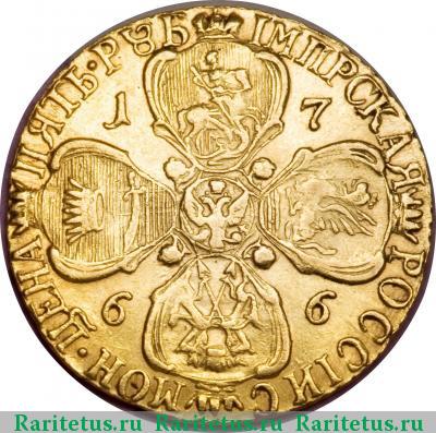 Реверс монеты 5 рублей 1766 года СПБ-TI портрет уже