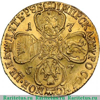 Реверс монеты 5 рублей 1767 года СПБ-TI 