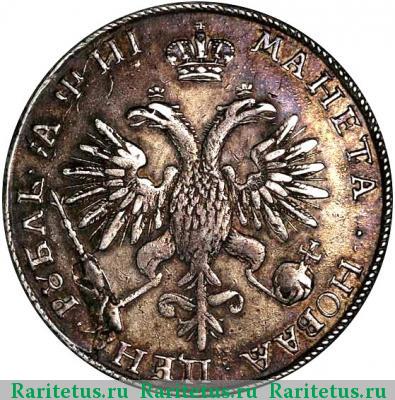 Реверс монеты 1 рубль 1718 года KO 