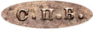 Деталь монеты 1 рубль 1841 года СПБ-НГ ошибка "ОПБ"