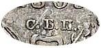 Деталь монеты 25 копеек 1839 года СПБ-НГ ошибка