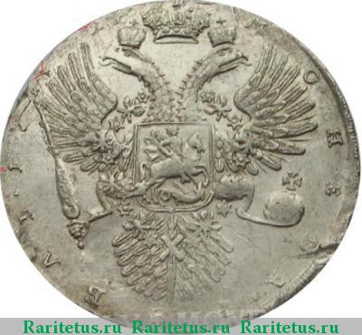 Реверс монеты 1 рубль 1732 года  цифры расставлены