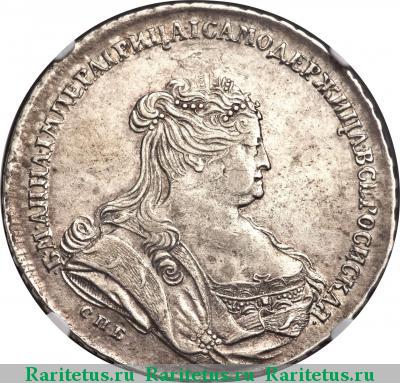 1 рубль 1738 года СПБ 