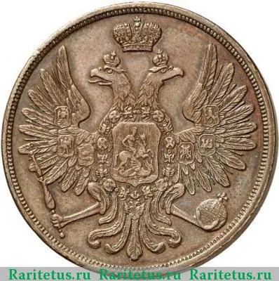 3 копейки 1852 года ВМ 