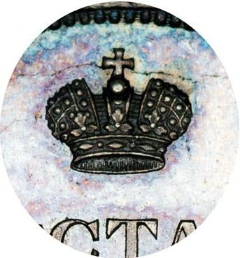 Деталь монеты полтина 1821 года СПБ-ПД корона узкая