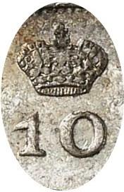 Деталь монеты 10 копеек 1819 года СПБ-ПС корона узкая