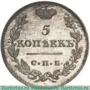 Реверс монеты 5 копеек 1812 года СПБ-МФ 