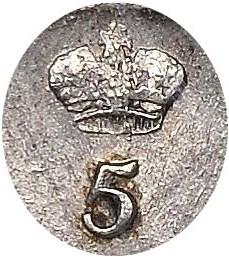 Деталь монеты 5 копеек 1823 года СПБ-ПД корона узкая